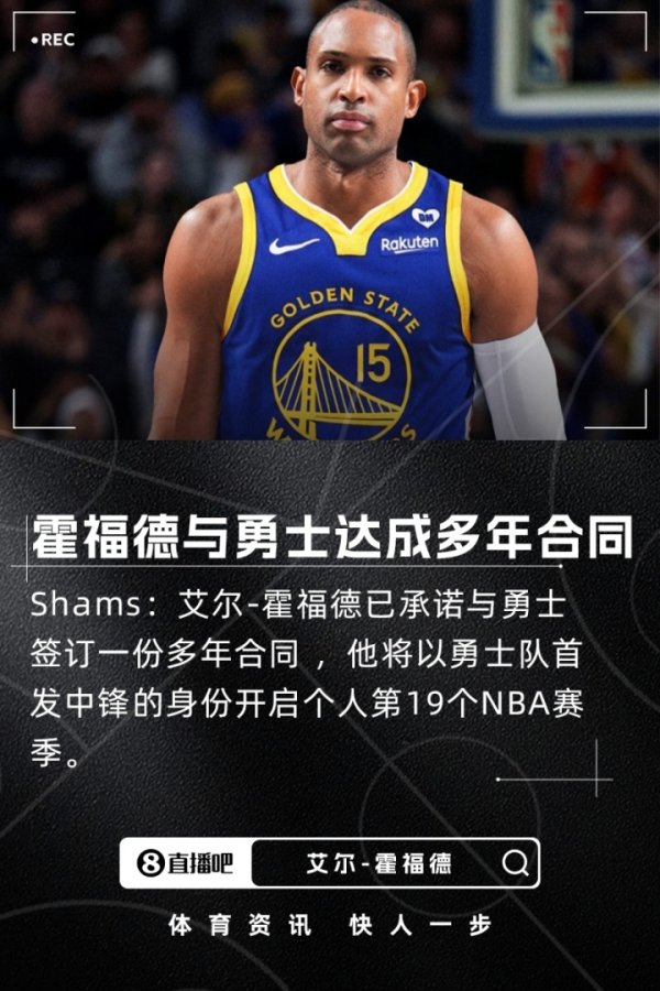Shams: Horford đã hứa sẽ ký hợp đồng nhiều năm với các Chiến binh để làm Trung tâm khởi đầu Chiến bi