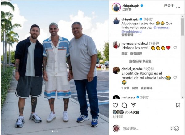 Chủ tịch Hiệp hội bóng đá Argentina đã đăng một bức ảnh với Messi và DePaul: Tôi rất vui khi gặp lại bạn