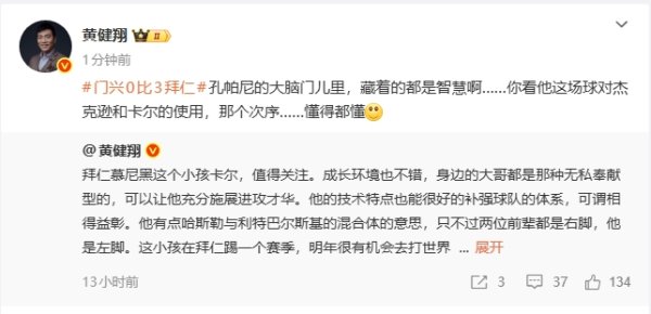 Huang Jianxiang: Bộ não của 