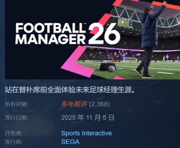 Bạn đã giữ nó trong 2 năm và có được một cái lớn? FM26 chính thức ra mắt và hầu hết nhận được đánh g