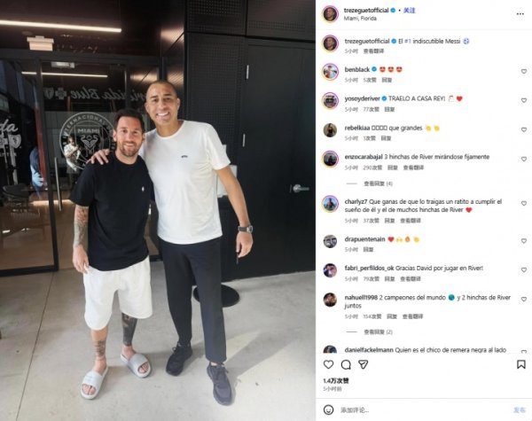 Trezeguet chụp ảnh cùng Messi: Messi là số một không thể tranh cãi⚽️