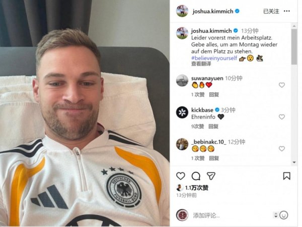 Bị chấn thương mắt cá chân phải, Kimmich đăng ảnh lên mạng xã hội: Tôi sẽ cố gắng hết sức để trở lại